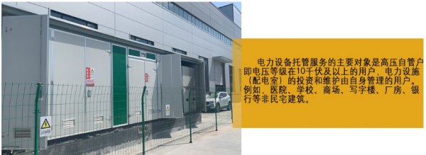 山東祥捷電力完善電力搶修機制，提升更好服務(wù)水平